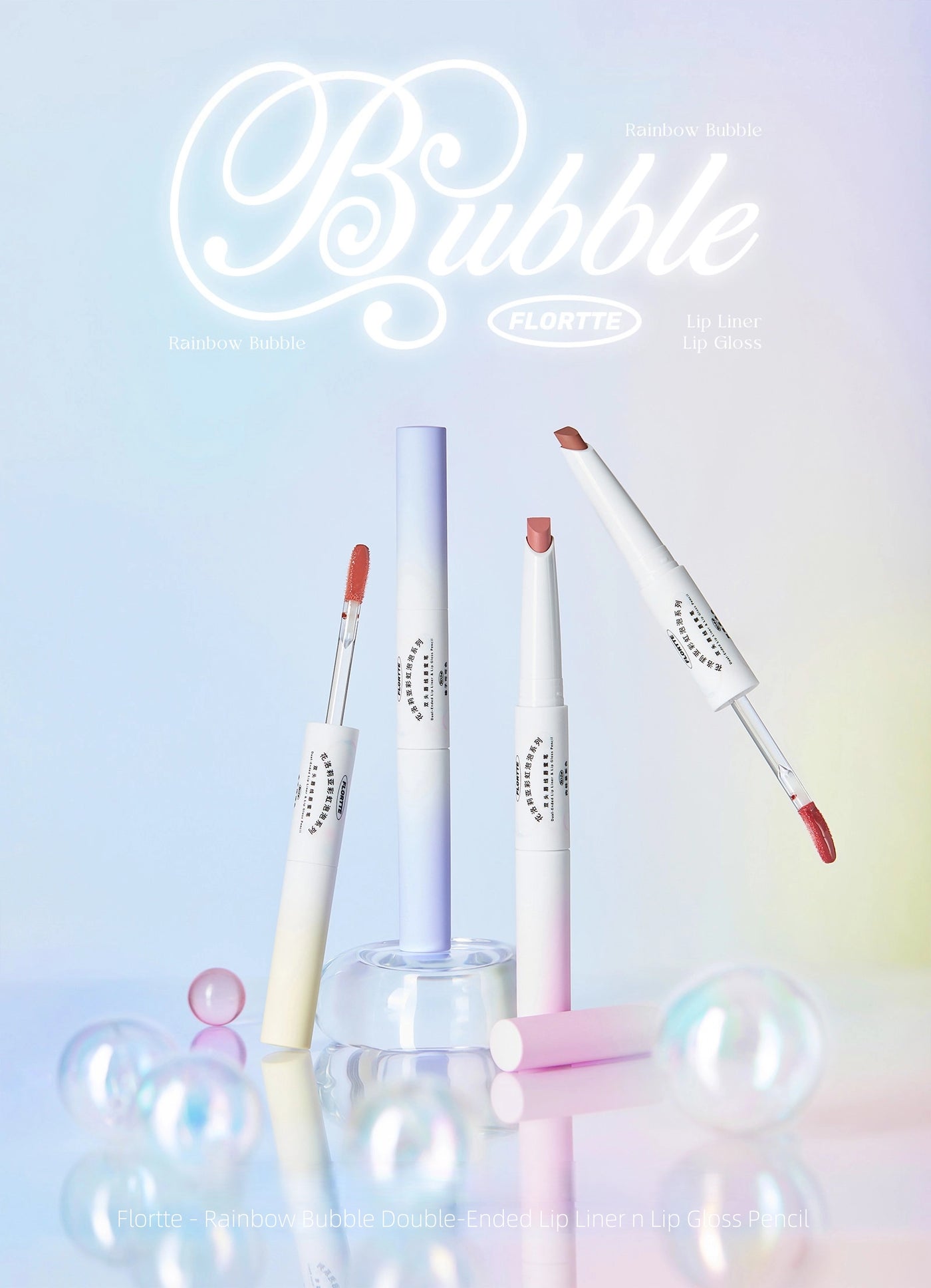 Flortte - Rainbow Bubble Double-Ended Lip Liner n Lip Gloss Pencil 2.8g