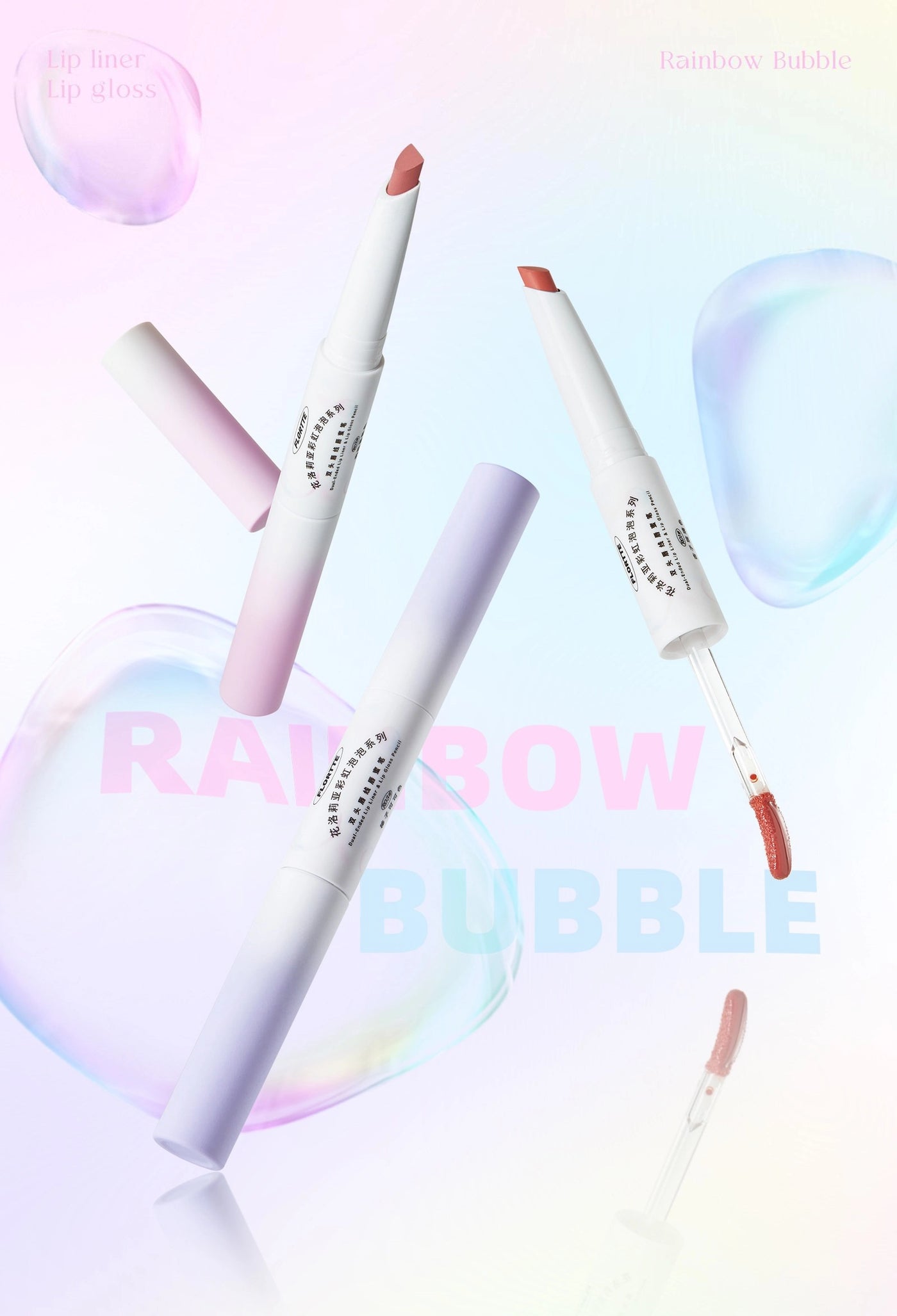 Flortte - Rainbow Bubble Double-Ended Lip Liner n Lip Gloss Pencil 2.8g