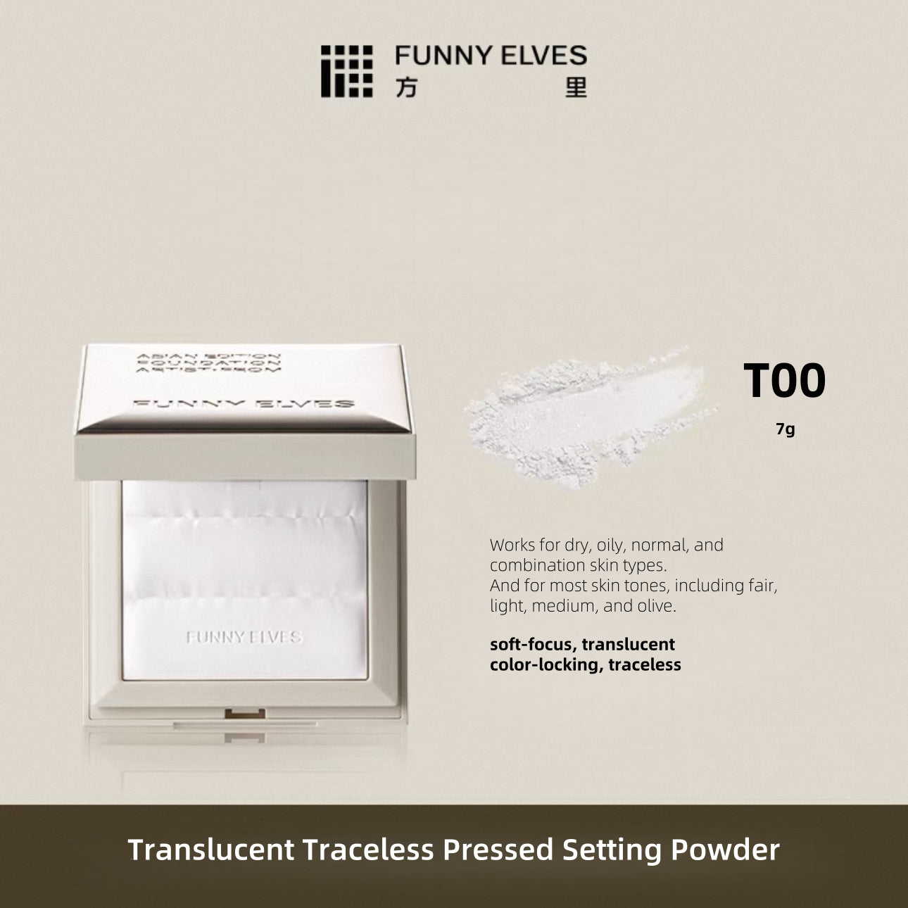 Funny Elves Translucent Traceless Pressed Setting Powder 7g