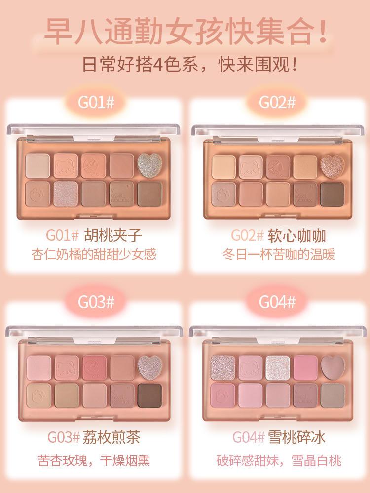 GOGO TALES 戈戈舞甜心朦雾眼影盘 12g