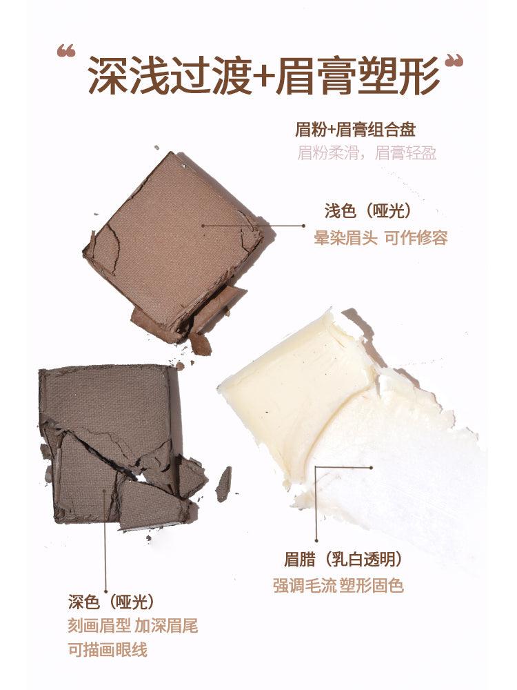 GOGO TALES 戈戈舞绒雾定型眉粉+眉膏 4.4g