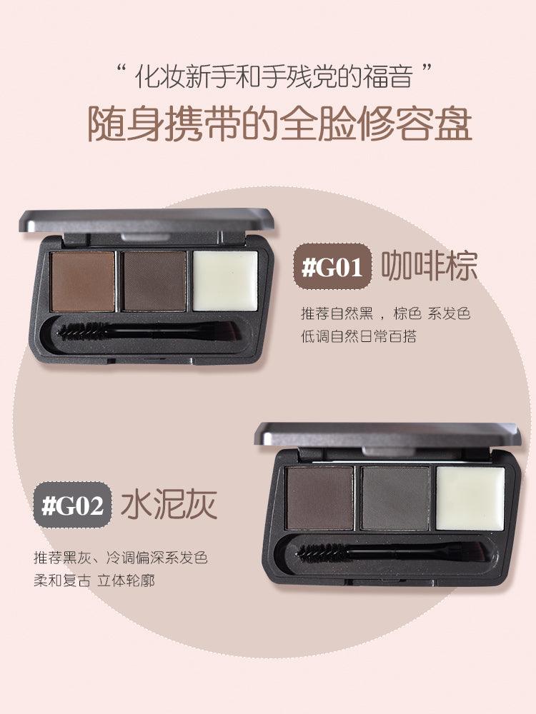 GOGO TALES 戈戈舞绒雾定型眉粉+眉膏 4.4g