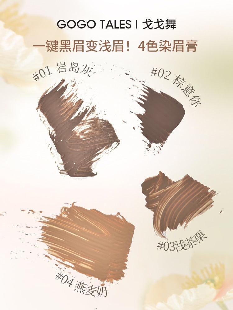 GOGO TALES 戈戈舞自然塑型眉膏 5g