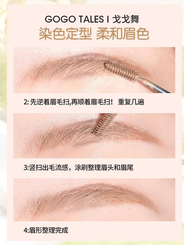 GOGO TALES 戈戈舞自然塑型眉膏 5g