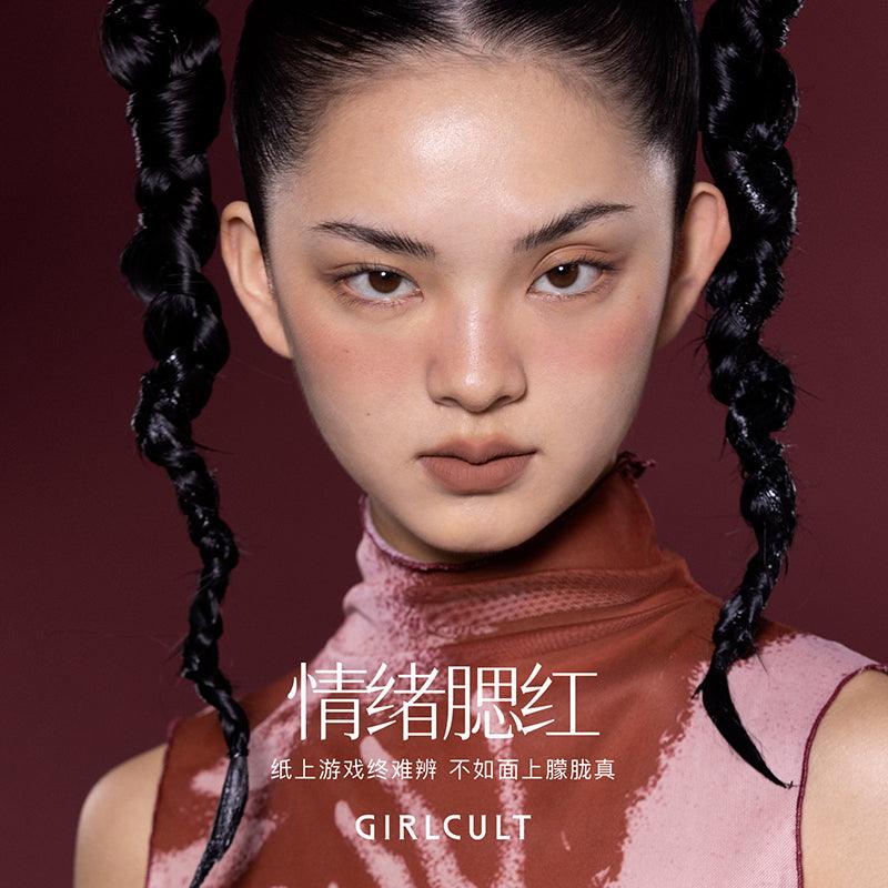 Girlcult构奇四大发明腮红黑福娃本色留白修容哑光面中提亮收敛色GC028