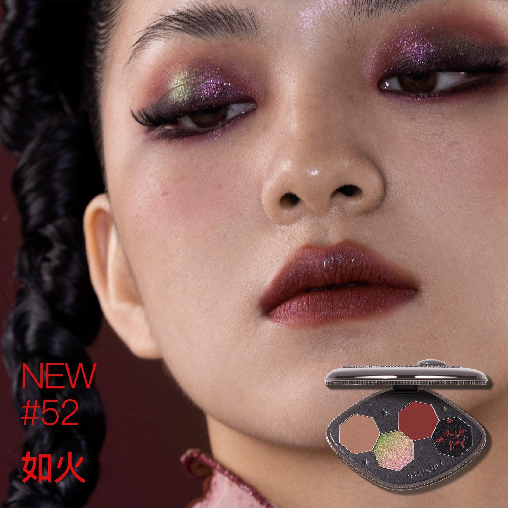 Girlcult构奇四大发明四色眼影盘白纸黑字如火哑光珠光显色变色龙爆闪烟熏GC029