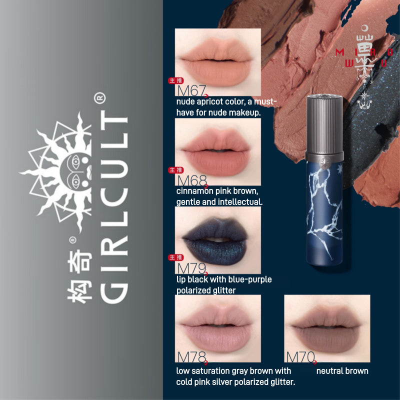 Girlcult 构奇苗巫系列情话唇霜马皮精黑与蓝丝绒雾面哑光唇泥不沾杯GC043
