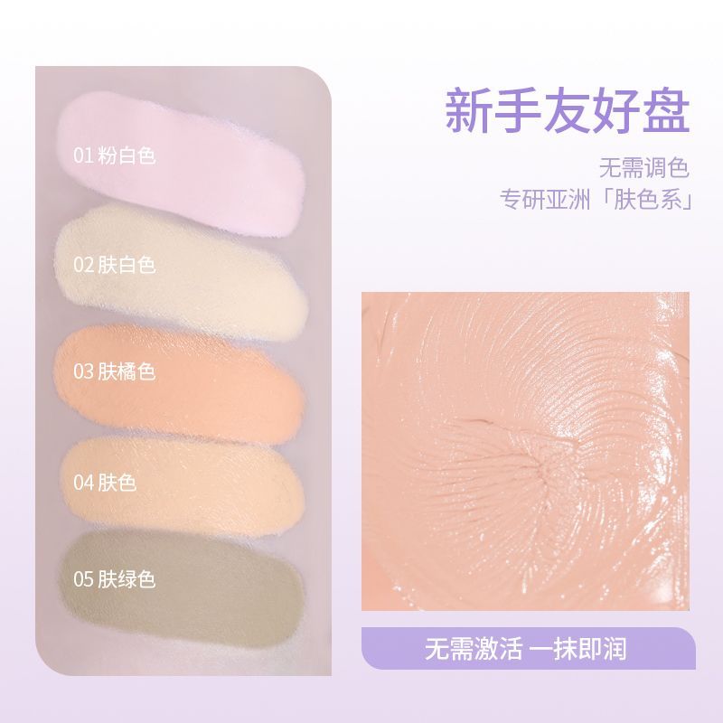 GirlsCrush 倍润无暇五色遮瑕盘 7.5 克