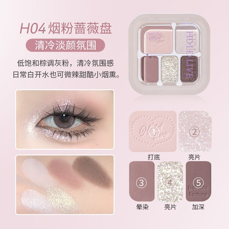 HOLD LIVE 候爱云纱点眸眼影盘 6.8g
