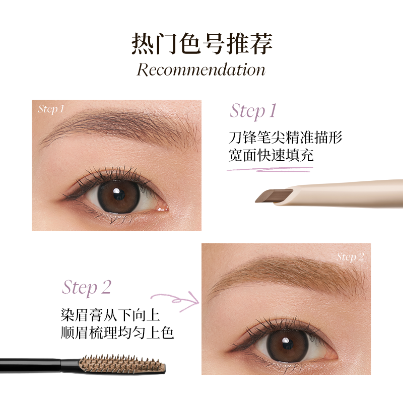 Joocyee 双头眉笔和眉膏 3.8g