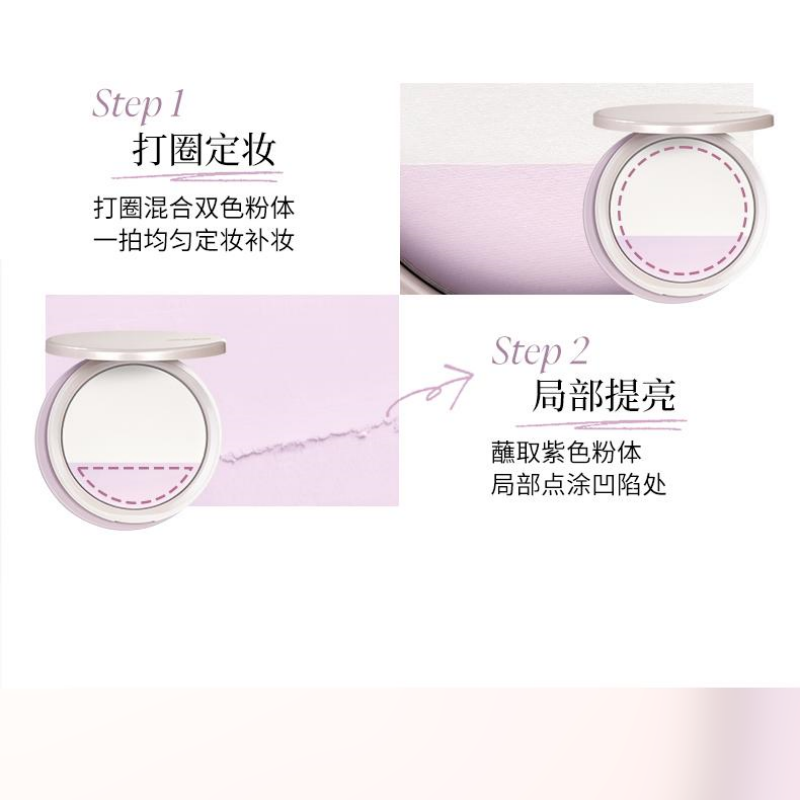 Joocyee 亮彩定妆粉 8g
