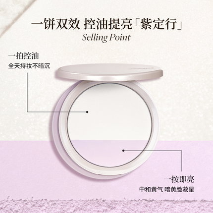 JOOCYEE - Illuminating Setting Powder 8g