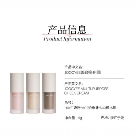 JOOCYEE - Multi Purpose Cheek Cream 4g