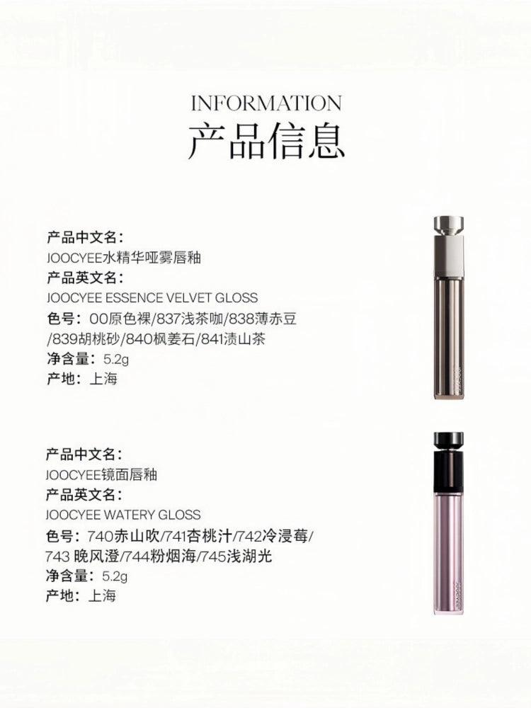 Joocyee Watery Gloss 5.2g
