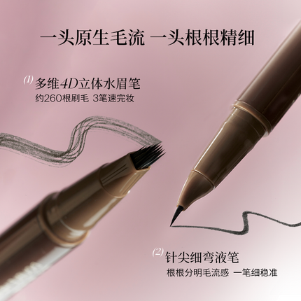 Joocyee Double Headed Brow Pencil 0.8ml