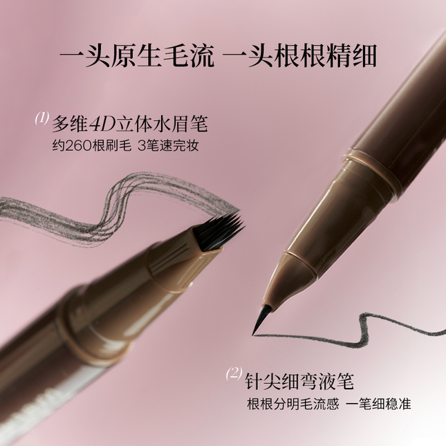 Joocyee Double Headed Brow Pencil 0.8ml