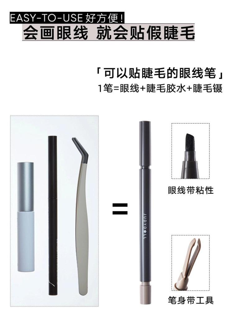 Judydoll 橘朵假睫毛自粘眼线笔套装 0.5ml