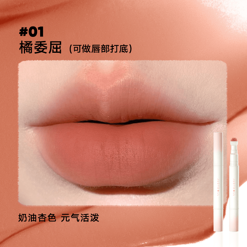 Judydoll 橘朵唇粉霜 1.8g