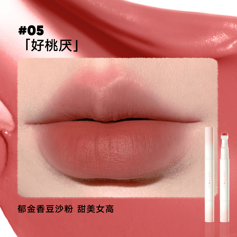 Judydoll 橘朵唇粉霜 1.8g