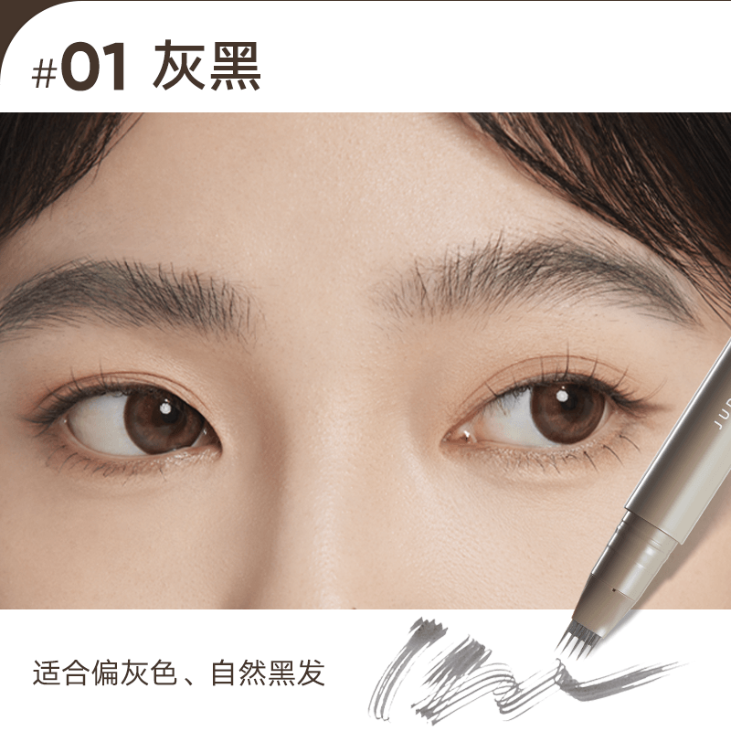 Judydoll 橘朵毛流水眉笔 1.8ml