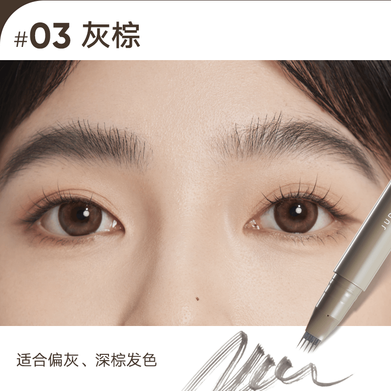 Judydoll 橘朵毛流水眉笔 1.8ml