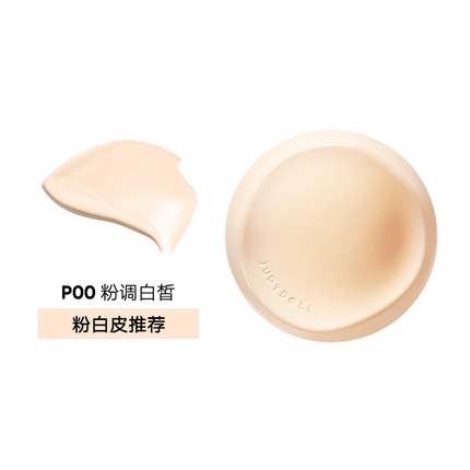Judydoll -  Long Wearing Cushion Foundation Concealing N Lasting 14g