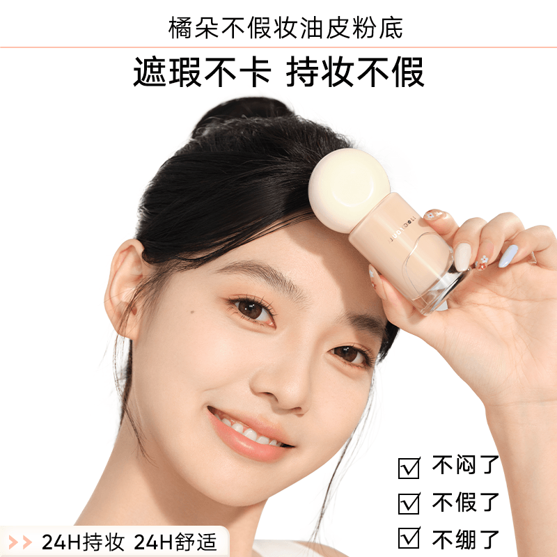 Judydoll Long Wearing Foundation Oil Control Version 30g