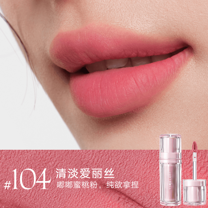 Judydoll 橘朵锁妆唇泥 4g