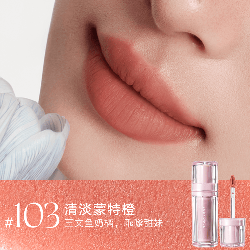 Judydoll 橘朵锁妆唇泥 4g