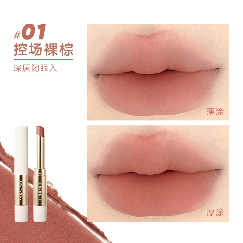 Judydoll Velvet Matte Lipstick with Brush 2.2g