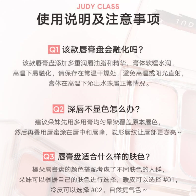 Judydoll 橘朵唇彩盘 9g