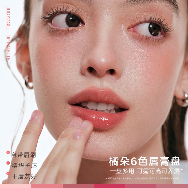 Judydoll 橘朵唇彩盘 9g