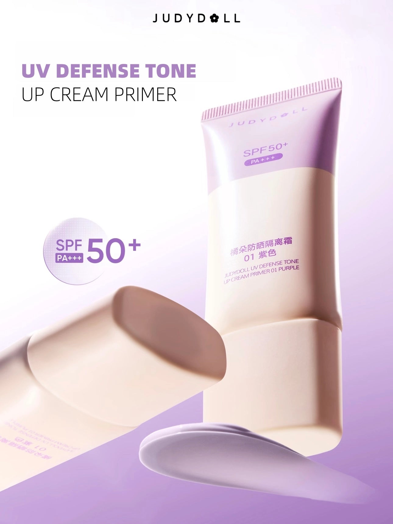 Judydoll -  UV Defense Tone Up Cream Primer SPF50+ PA+++