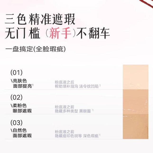 KATOKATO - 狐妖小红娘 Cheese Nude Wear Concealer Palette 5g