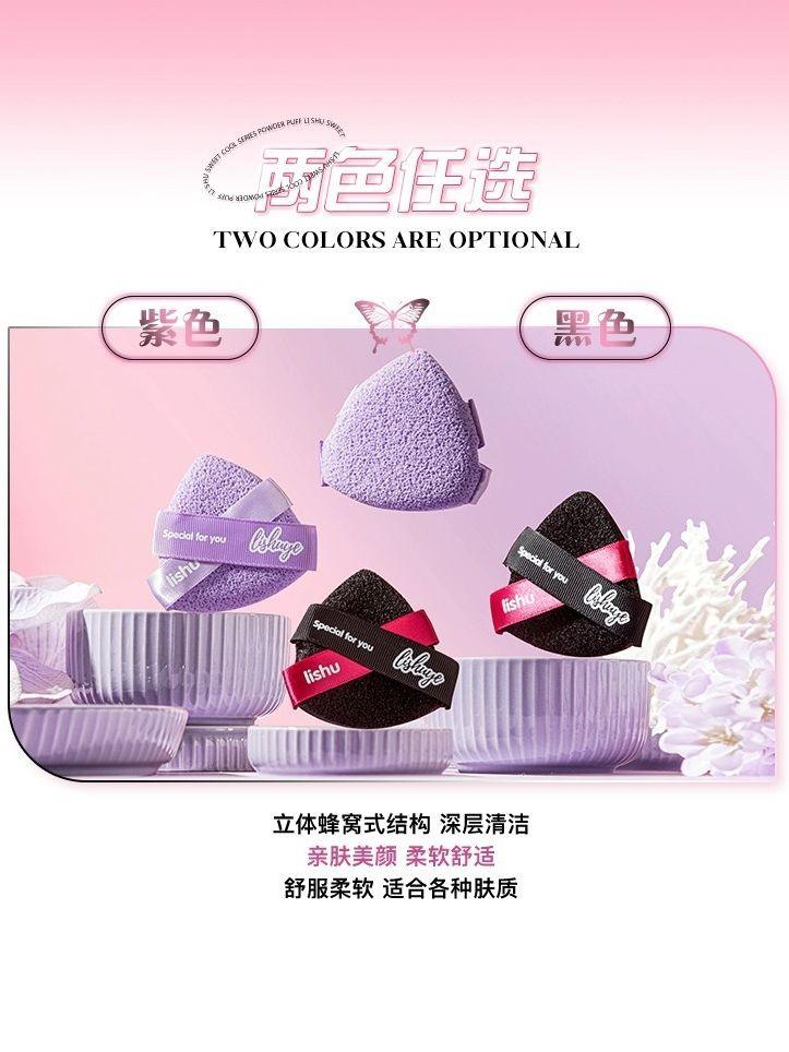 LISUHU 甜美清凉双头洁面泡芙