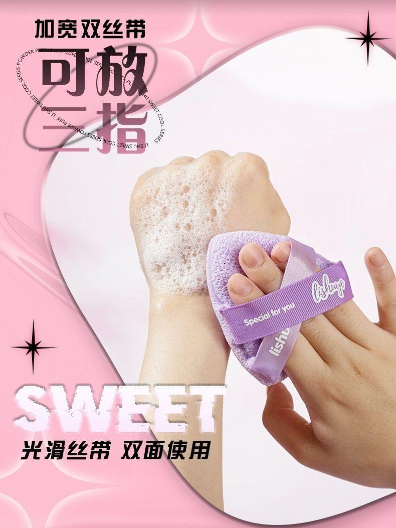 LISUHU 甜美清凉双头洁面泡芙