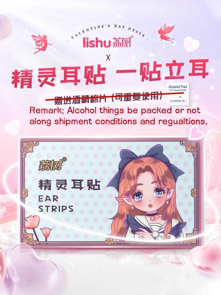 LISHU 耳贴