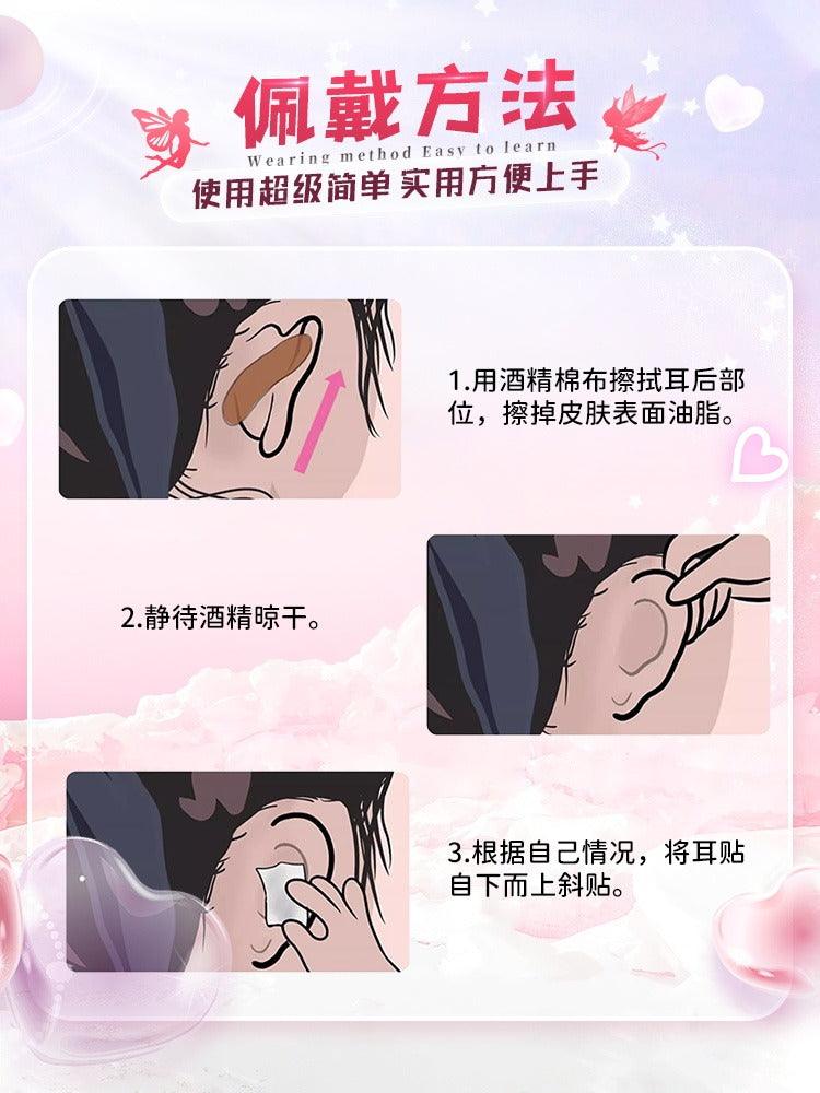 LISHU 耳贴