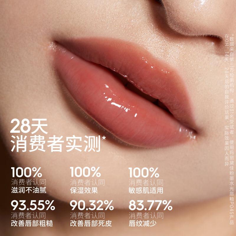玛丽黛佳粉墨色水光唇釉 2.1ml
