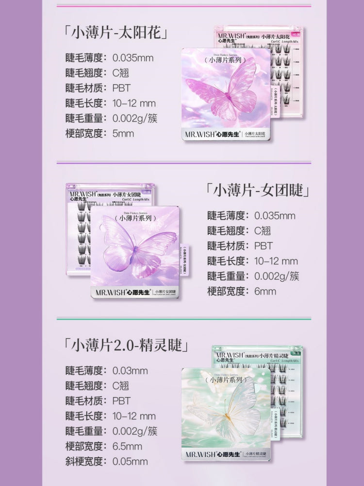 Mr. Wish Thin Flakes Glue Free Eyelashes Butterfly 10-12mm
