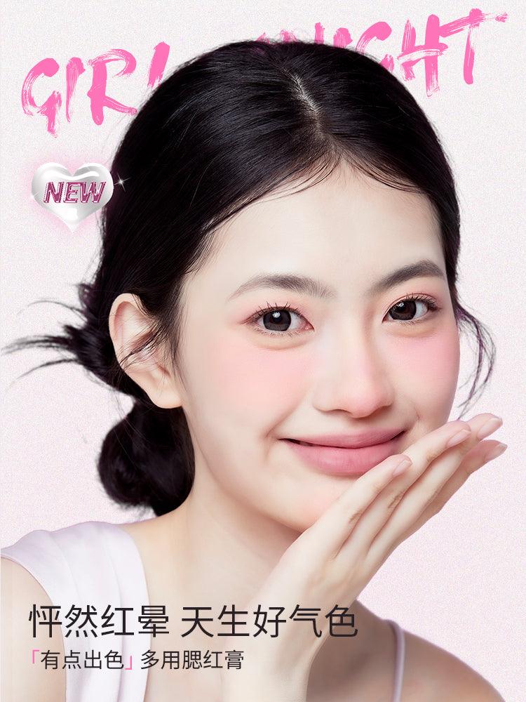 NEIYOU 那柚有点出色多用腮红膏 3g