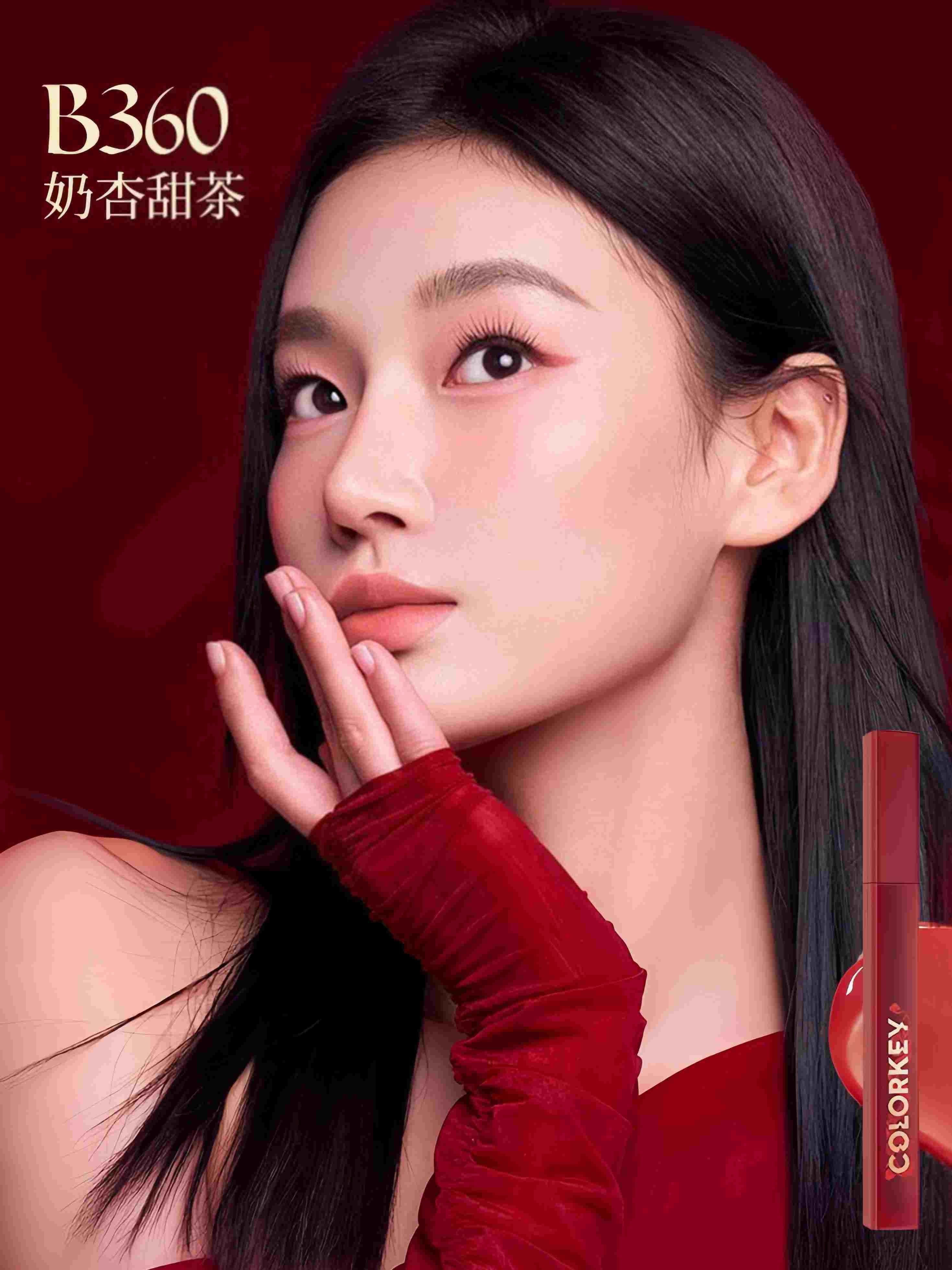 Colorkey 珂拉琪灵龙柔雾水感唇露 1.8g