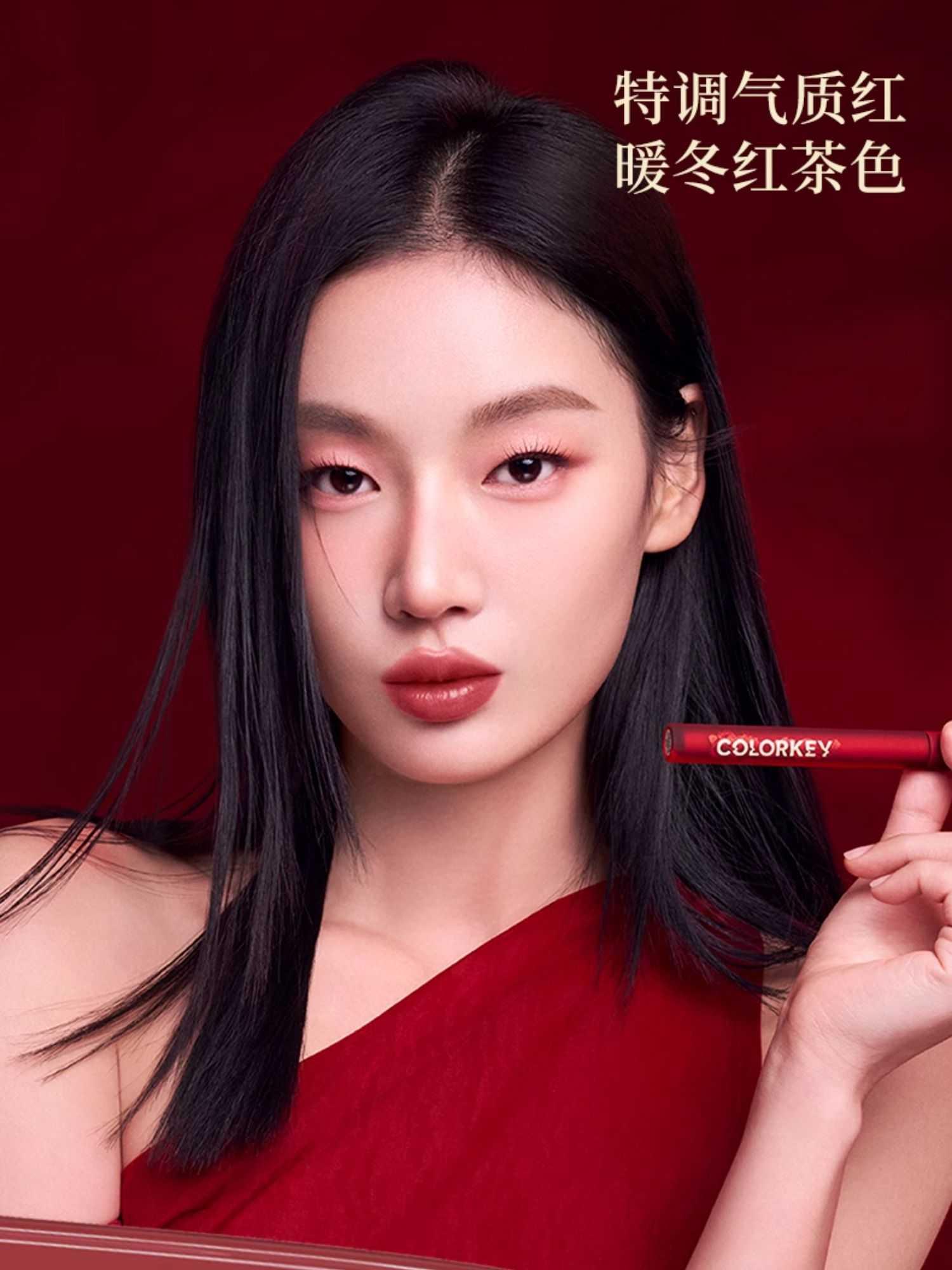 Colorkey Matte Glossy Lip Color for Dragon Year 1.7g