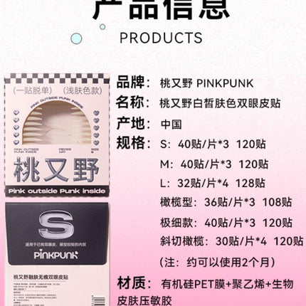 PinkPunk - Double Eyelid Sticker Light Skin Color