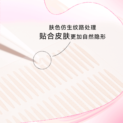PinkPunk - Double Eyelid Sticker Light Skin Color