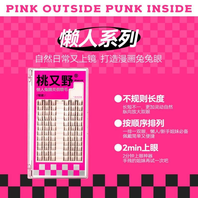 PinkPunk Arrebol 假睫毛