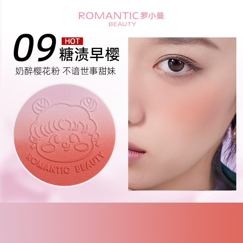 RMT 浪漫之美渐变腮红 4g
