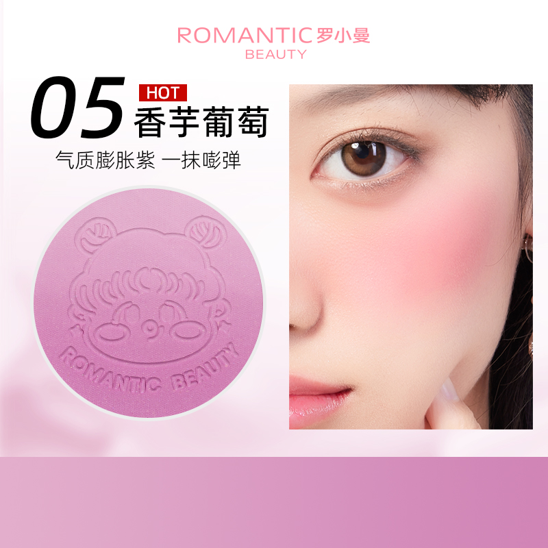 RMT 浪漫之美渐变腮红 4g