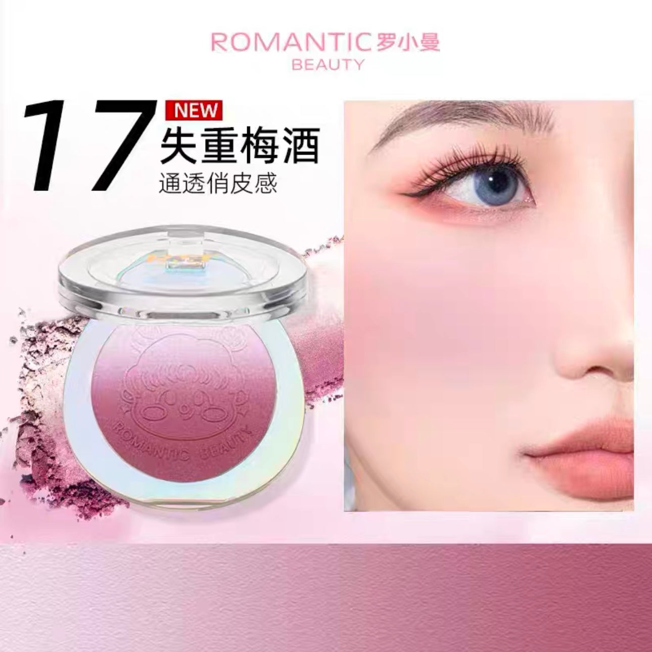 RMT 浪漫之美渐变腮红 4g