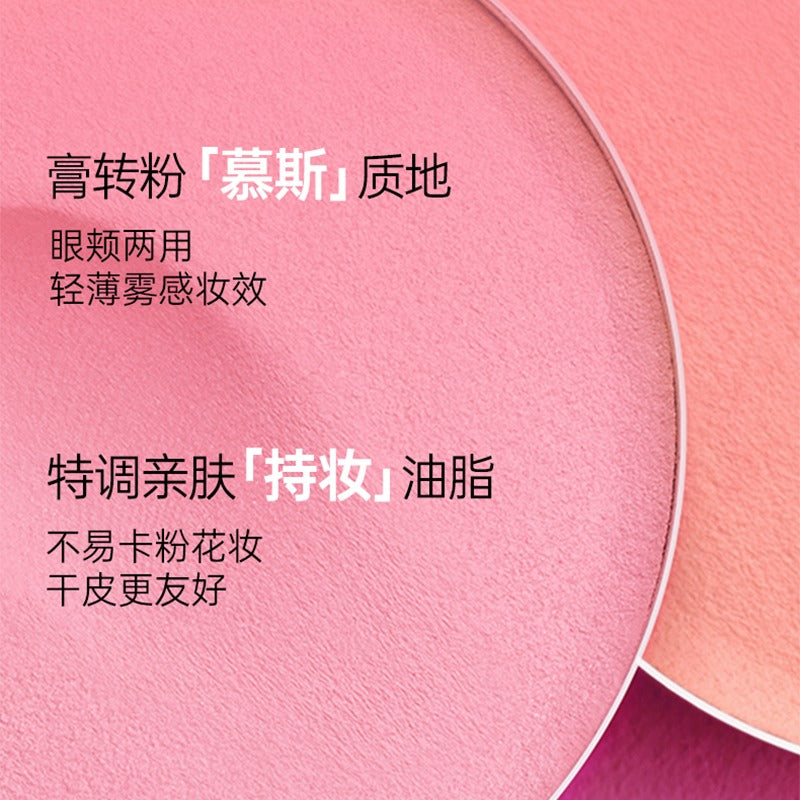 浪漫美人慕斯气垫粉腮红 3.8g